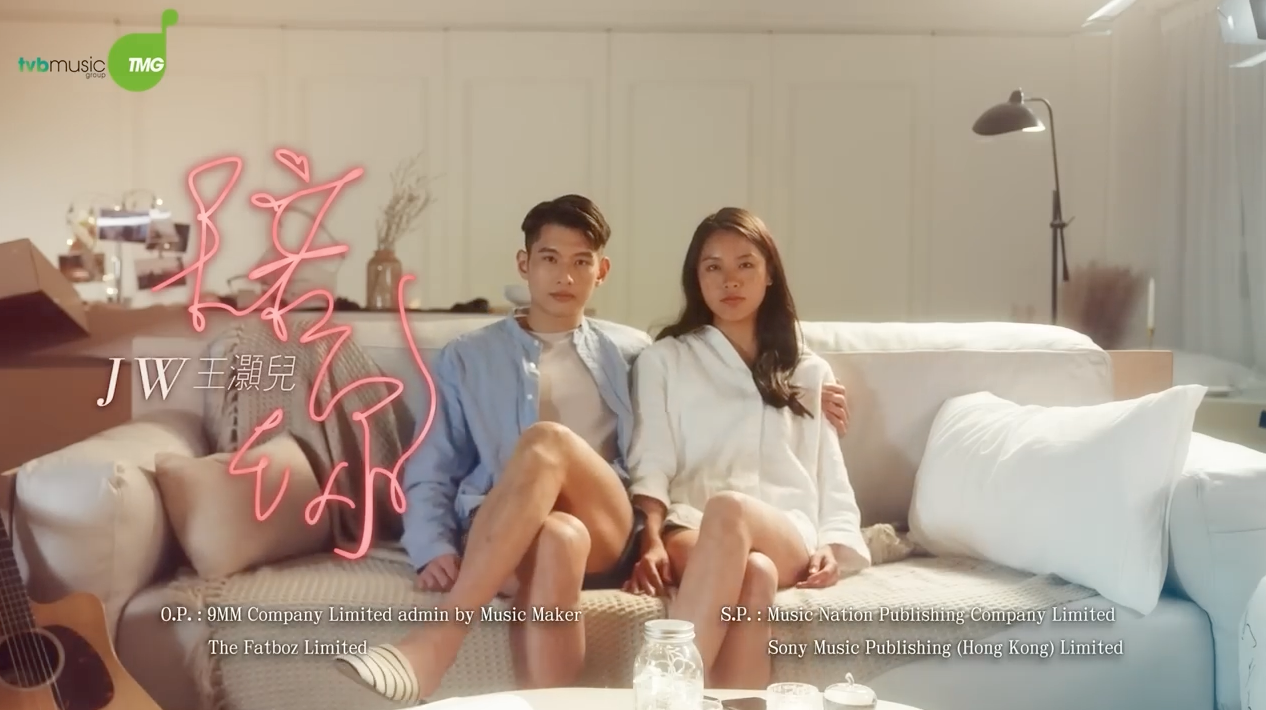 王灝兒 JW - 陪你