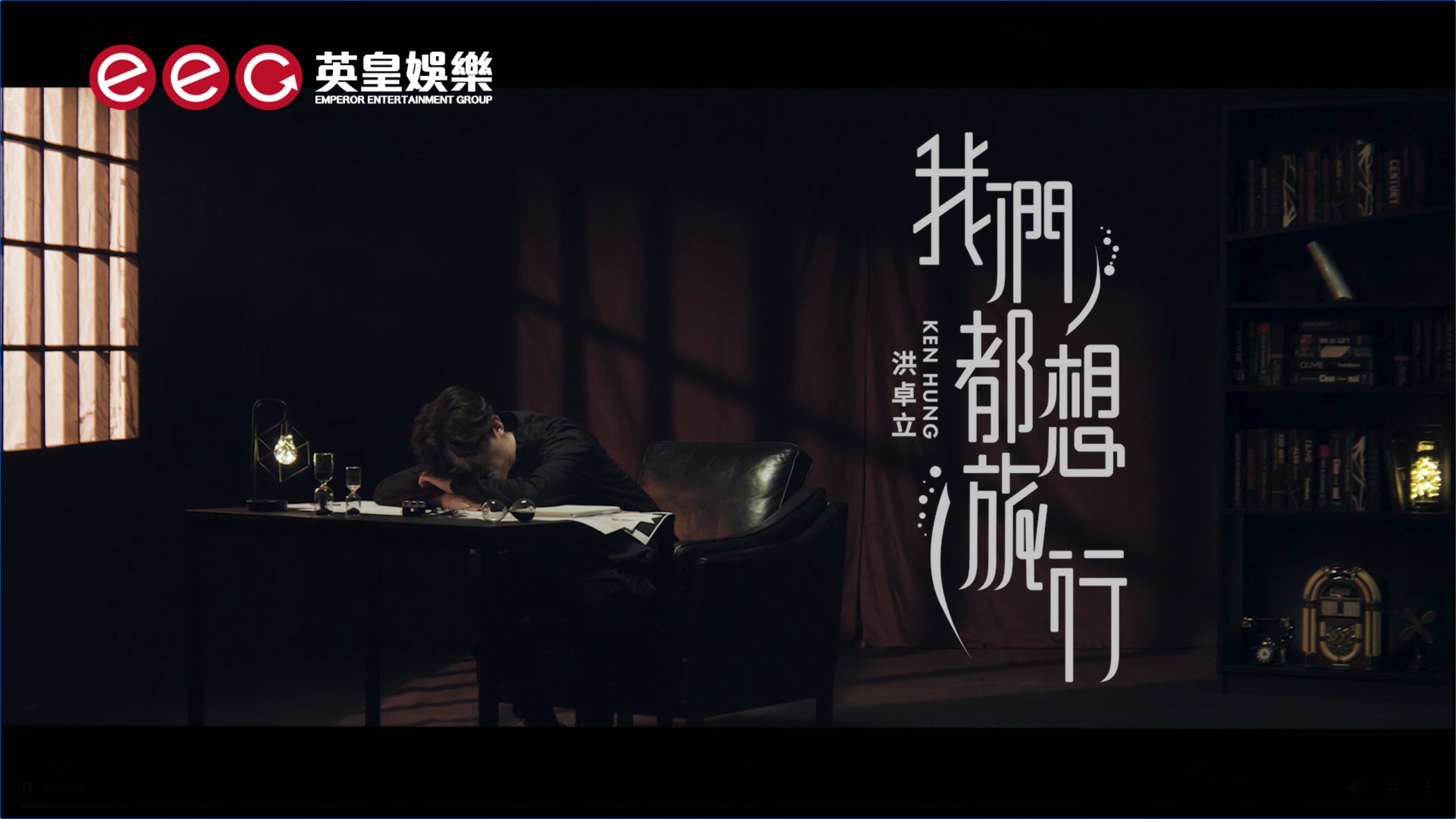 洪卓立- 我們都想旅行